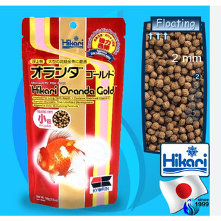 Thức ăn lên màu cho các loại cá vàng 300gr Hikari organda gold