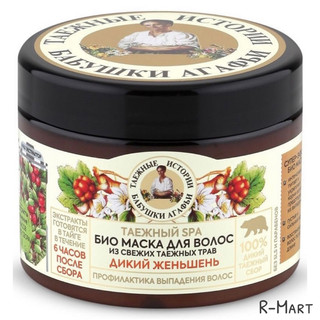 Ủ tóc Bà già Nga Agafia từ nhân sâm, thảo mộc, nhung hươu 300ml