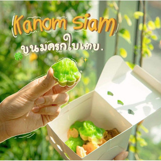 Bánh Bò Kanom Siam ( SHIP Hoả Tốc SG )