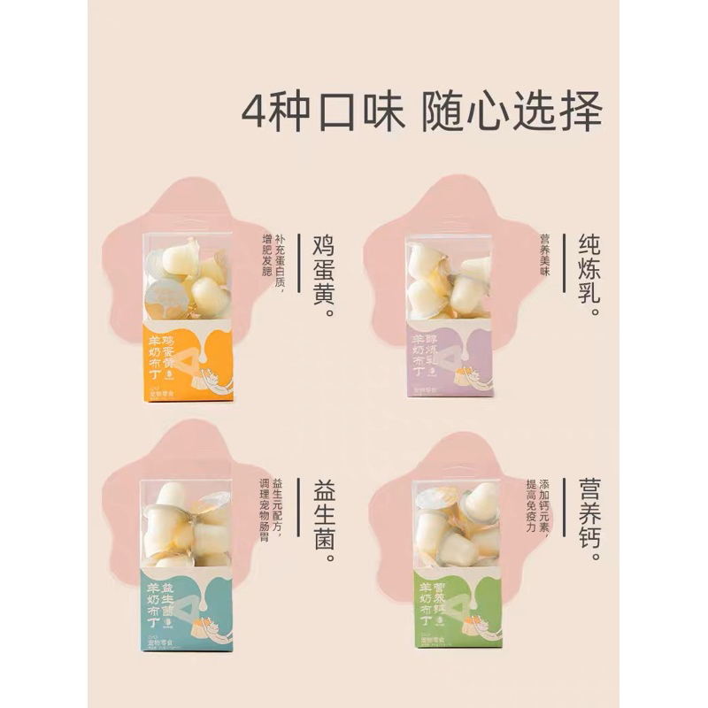 PUDDING SỮA DÊ CHO THÚ CƯNG 😋