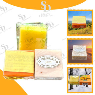 Xà phòng gạo - cam - nghệ 100g - thái lan
