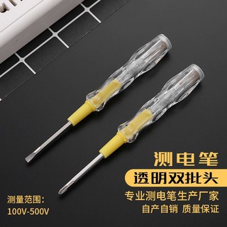 Bút thử điện 100v-500v
