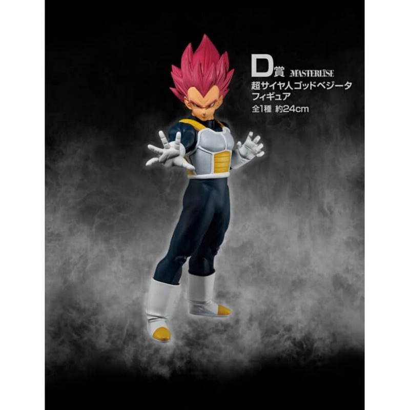 Mô Hình Vegeta Ichiban Kuji