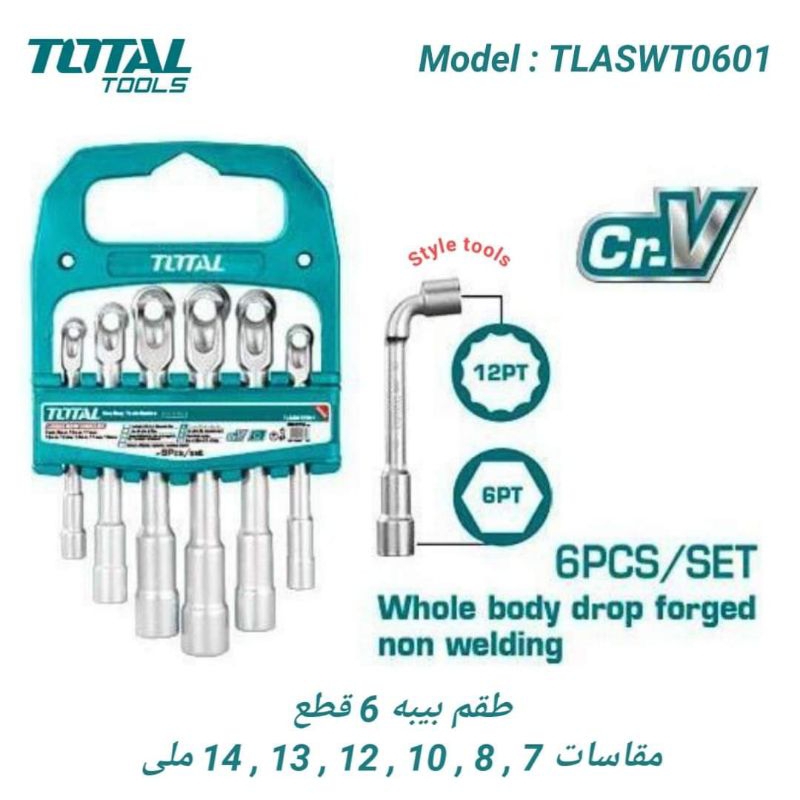 Bộ 6 cần điếu thép Cr-V TOTAL TLASWT0601