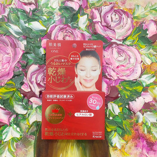 🍎 Mặt Nạ Mắt Kracie Nhật Bản 60 Miếng