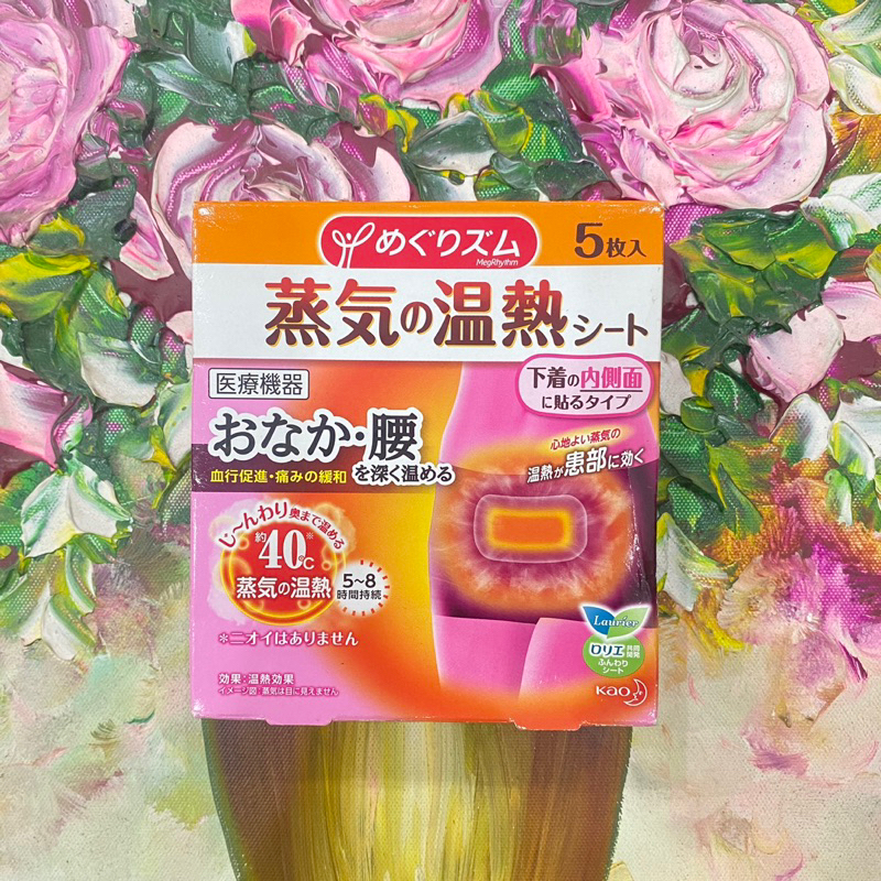 🍒Miếng Dán Đau Bụng Kinh Kao Nhật Bản 5 miếng