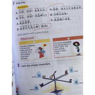 Easy steps to Chinese 2