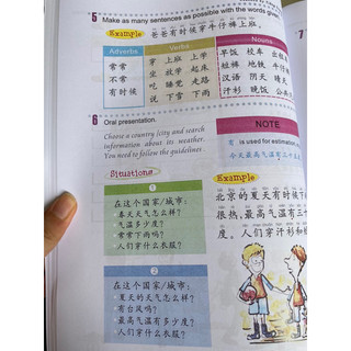 Easy steps to Chinese 2
