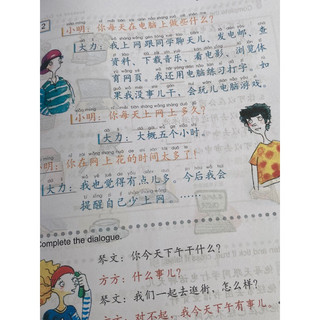 Easy steps to Chinese 4