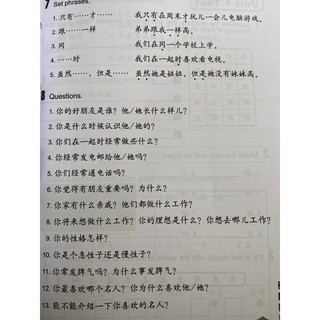 Easy steps to Chinese 4