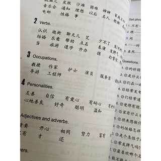 Easy steps to Chinese 4