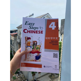 Easy steps to Chinese 4