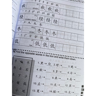 Easy steps to Chinese 2