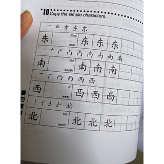 Easy steps to Chinese 2