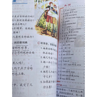 Easy steps to Chinese 5
