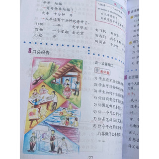 Easy steps to Chinese 5