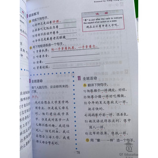 Easy steps to Chinese 5