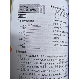Easy steps to Chinese 5