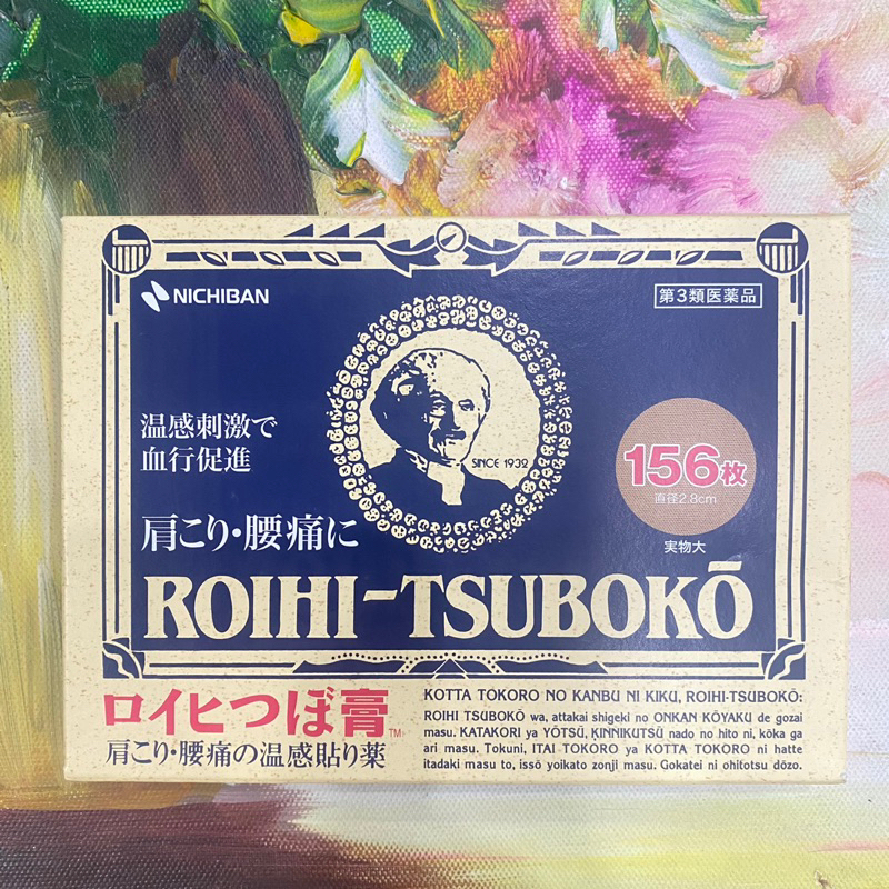 🫐 Cao Dán Huỵệt Đạo Roihi Tsuboko 156 Miếng