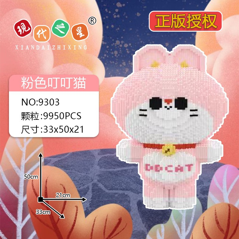 Xếp hình le.go mèo hello kitty 55cm DDCAT 50cm Đồ chơi lắp ráp nano 3d  bear bricK cho bé