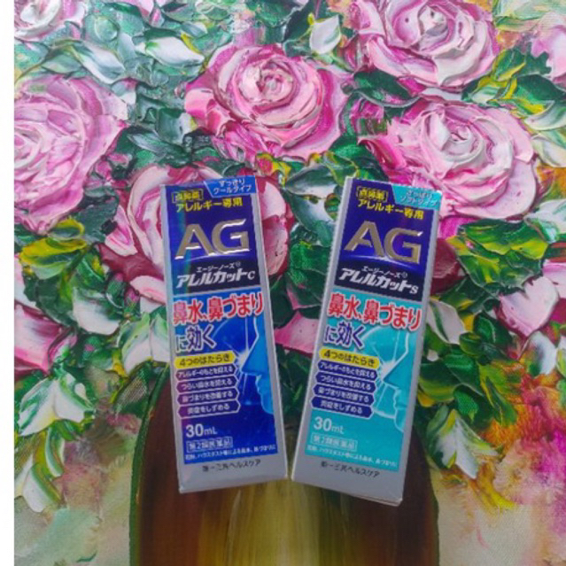 🎇 Vỏ Hộp Đựng Chai XỊT MŨI AG Nhật Bản 30ml