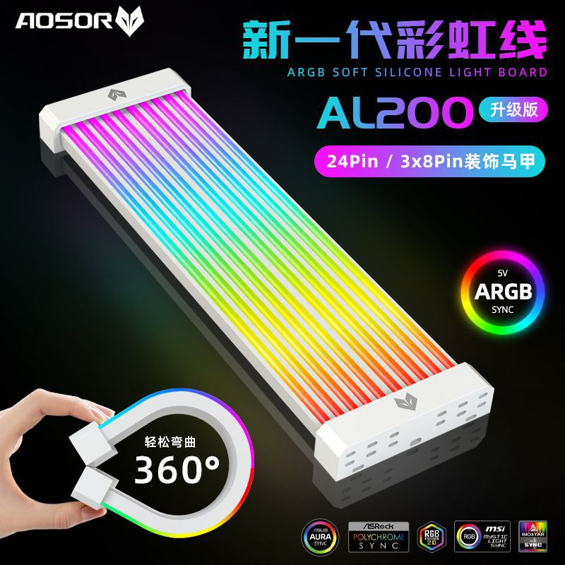 Dây Cover led AOSOR AL300 hoặc AL200 che nguồn - Trang trí cho cổng 24p Mainboard hoặc VGA