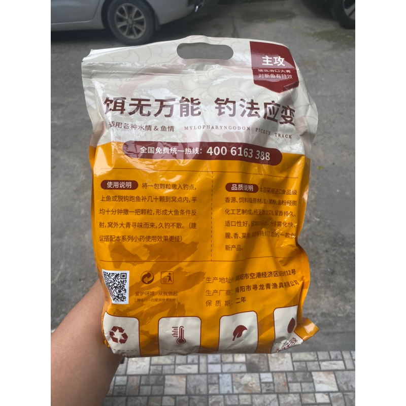 Hạt Xả Trắm Đen Tái Đạo 1400g Câu Cá Trắm Đen, Chép Siêu Nhạy