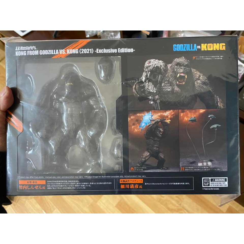 Mô hình S.H.Monsterarts Kong SDCC Exclusive