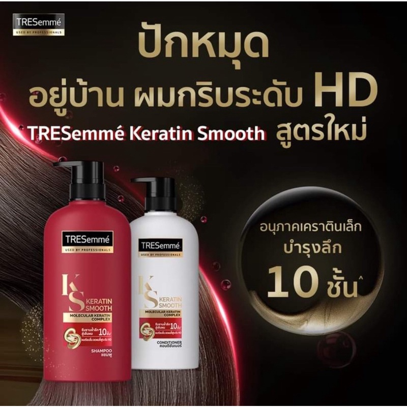 Combo Dầu Gội, Xả TRESEMME Keratin Smooth dưỡng tóc khô xơ rối công thức chuẩn salon Óng Suôn Mượt. Hàng Thái Lan 400 ML