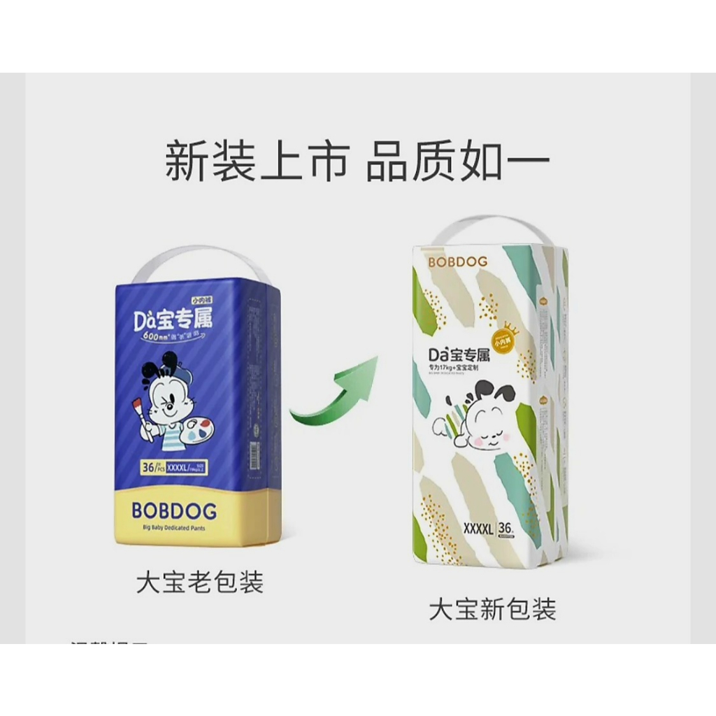 ⚡ 𝐁𝐢𝐠𝐬𝐢𝐳𝐞 ⚡ Tã quần Bobdog Dabao size XXXL42/XXXXL36 miếng/bịch