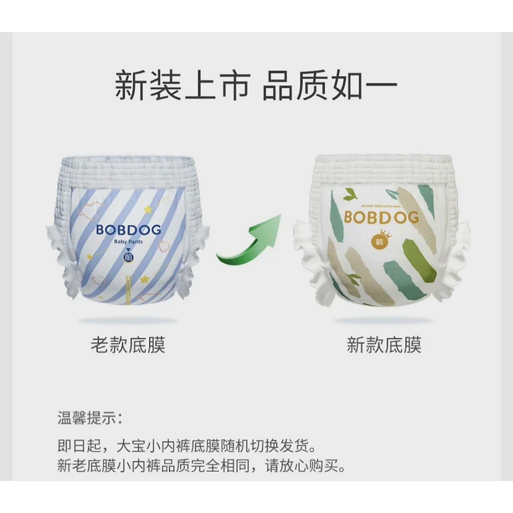 ⚡ 𝐁𝐢𝐠𝐬𝐢𝐳𝐞 ⚡ Tã quần Bobdog Dabao size XXXL42/XXXXL36 miếng/bịch