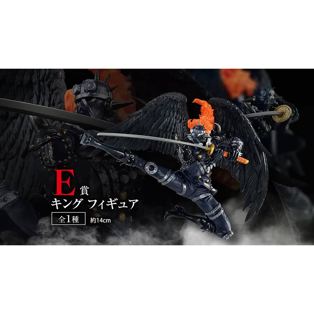 Mô hình ONE PIECE chính hãng - King - Ichiban Kuji - ver