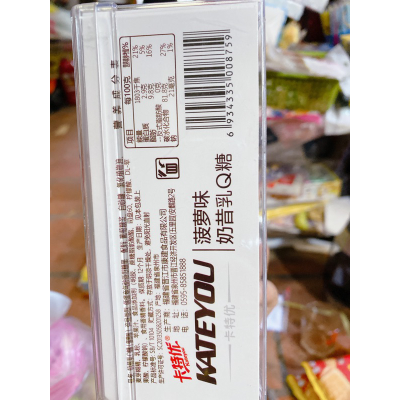 Hộp 30 thanh kẹo dẻo vị dâu siêu ngon