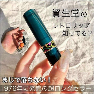 Son gió Shiseido