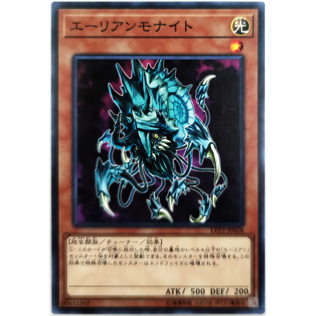 [Thẻ Yugioh] Alien Ammonite |JP| Common