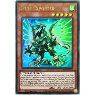 Code exporter |en| ultra rare