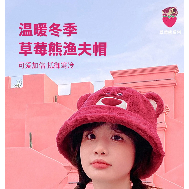 Nón gấu dâu lotso chính hãng Diisney.DCG