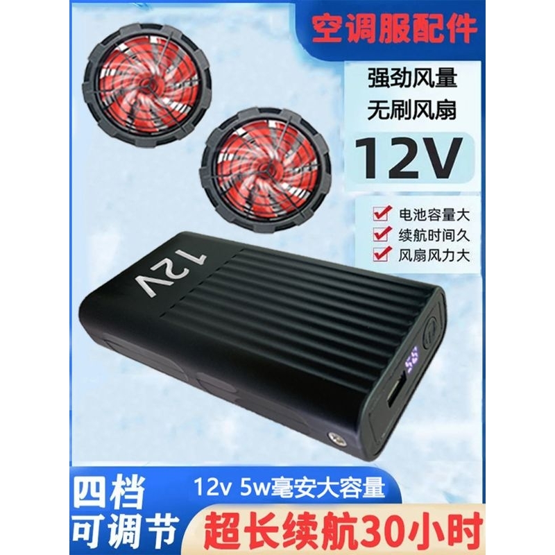 Pin áo điều hòa 6V 7,4V 8.4V 12V ra được nhiều loại điện áp cho các hãng KENKO, JAPAN, SUKIYA JAPAN, ZUKI, KAW, FUJIKIA