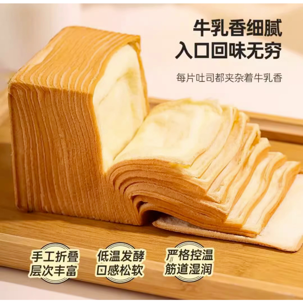 Bánh Mì Gối Bơ Sữa Ngàn Lớp Siêu Mềm Tan Thơm Ngon Túi 210gr Hot Tiktok