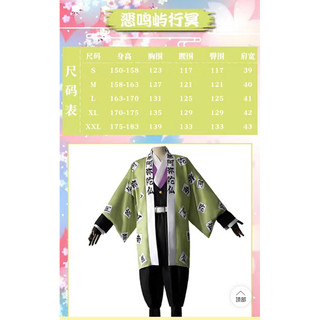 ( Oder ) Nham trụ cosplay