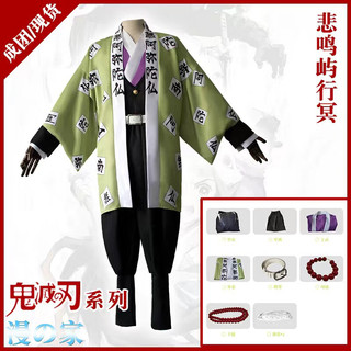 ( Oder ) Nham trụ cosplay