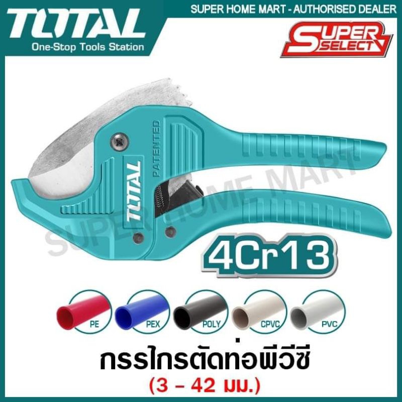 Kéo cắt ống nhựa  TOTAL THT534216