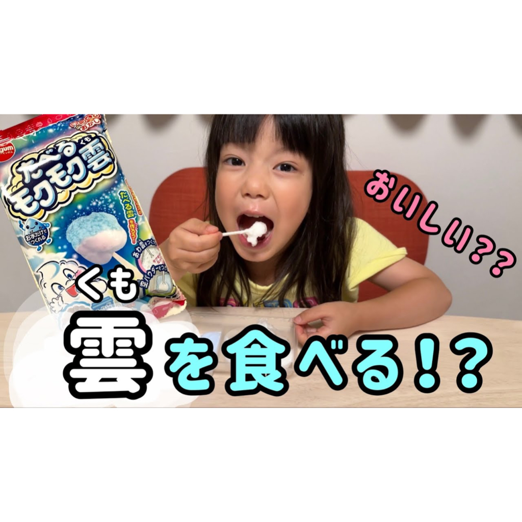 Popin Cookin MÂY ĂN ĐƯỢC ☁️