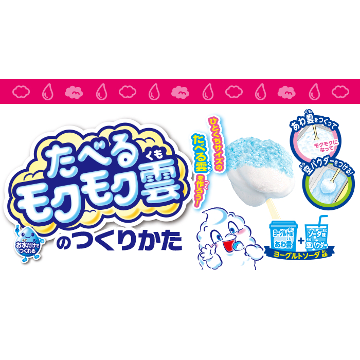 Popin Cookin MÂY ĂN ĐƯỢC ☁️