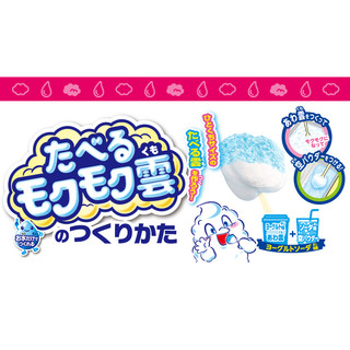Popin Cookin MÂY ĂN ĐƯỢC ☁️