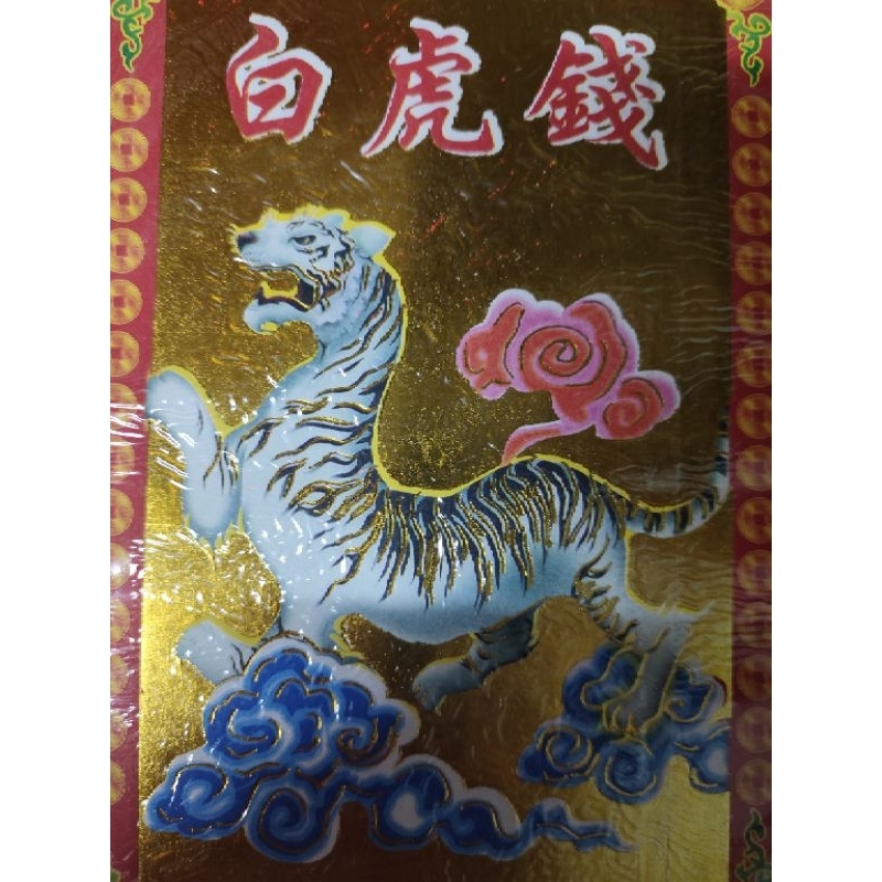 Giấy Bạch hổ trừ tiểu nhân trừ khí xấu thể hiện sức mạnh và quyền lực