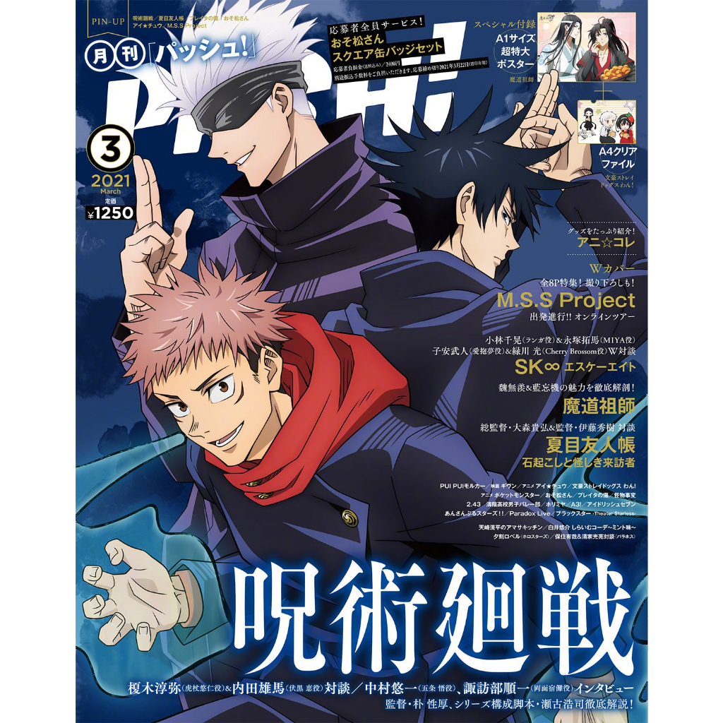 Tranh Dán Tường Anime Jujutsu Kaisen - Poster nhân vật hoạt hình Chú Thuật Hồi Chiến Mới Nhất - Có Sẵn Keo Dán