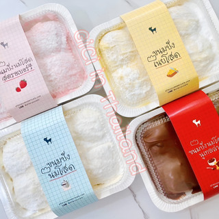 [30/3 Trả Bánh - Hỏa Tốc HCM] - Bánh After You Thái Lan
