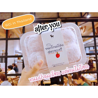 [30/3 Trả Bánh - Hỏa Tốc HCM] - Bánh After You Thái Lan