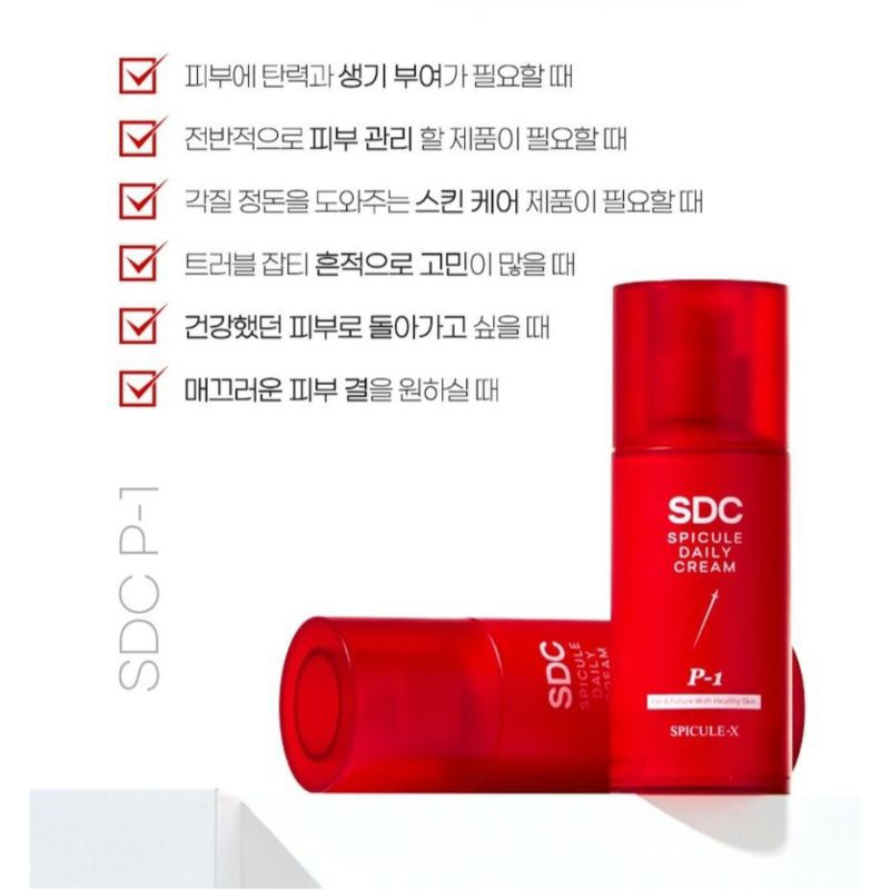 KEM DƯỠNG SPICULE DAILY CREAM SCD